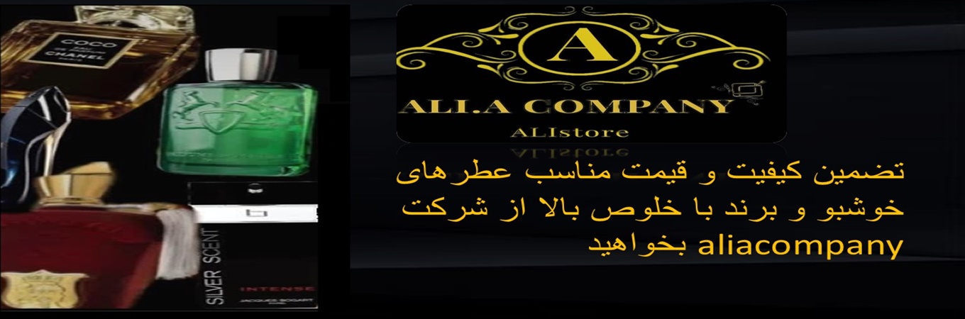 فروشگاه عطر